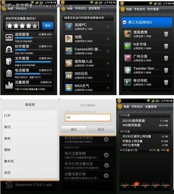 全面防護，安心隨行——瑞星安卓版手機安全軟件深度評測