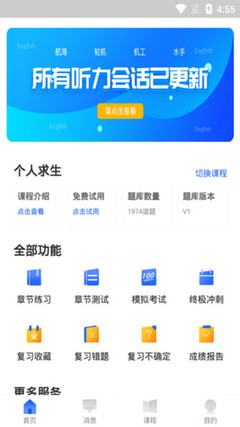 航海家軟件 掌上航海助手，開啟智慧海洋新篇章