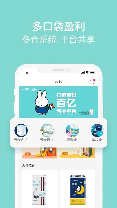 米友圈 一款專注于小米用戶的興趣社交與生活分享App