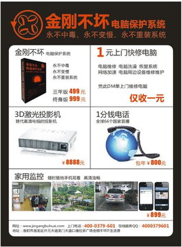 洛陽電腦維修網 專業、高效的計算機維修服務指南